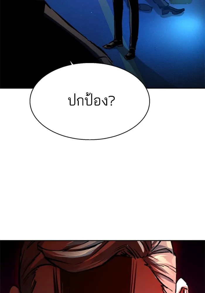 พี่ชายสายบอดี้การ์ด ตอนที่ 180 รูปที่ 28