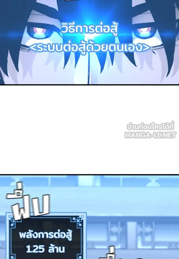 เส้นทางสู่เทพมาร ตอนที่ 78 รูปที่ 156