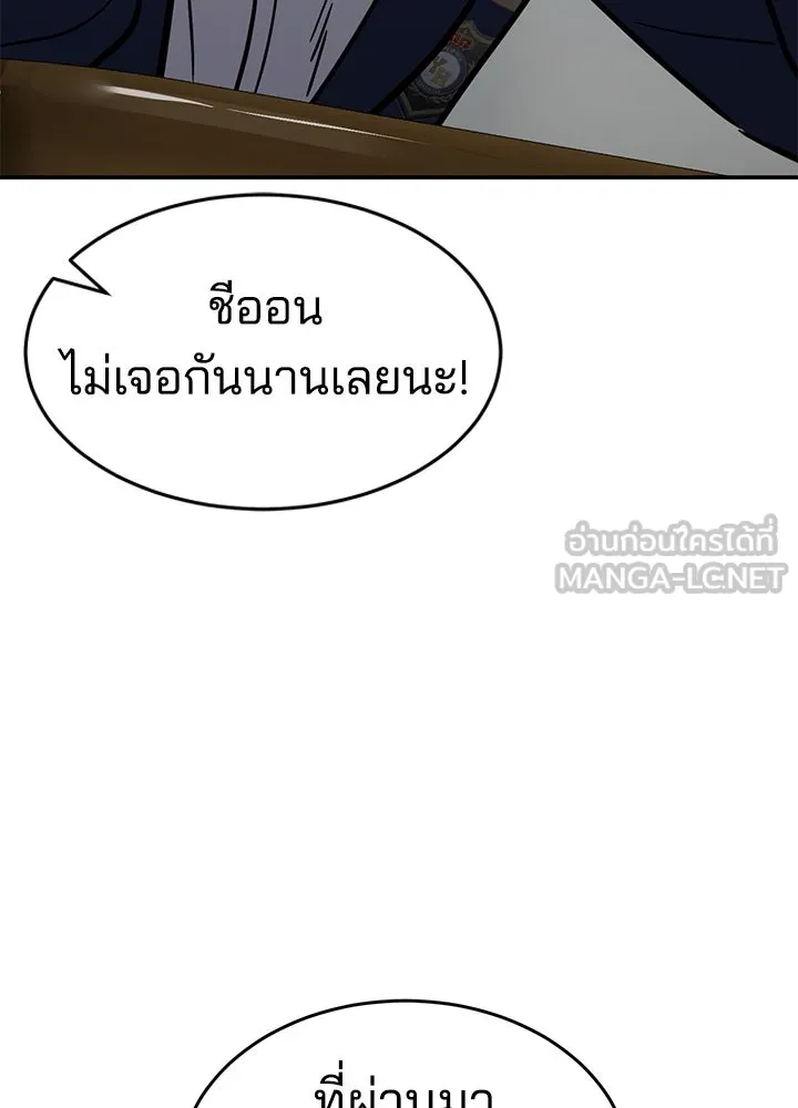 กฎเหล็กบ้านสายลับ ตอนที่ 25 รูปที่ 138