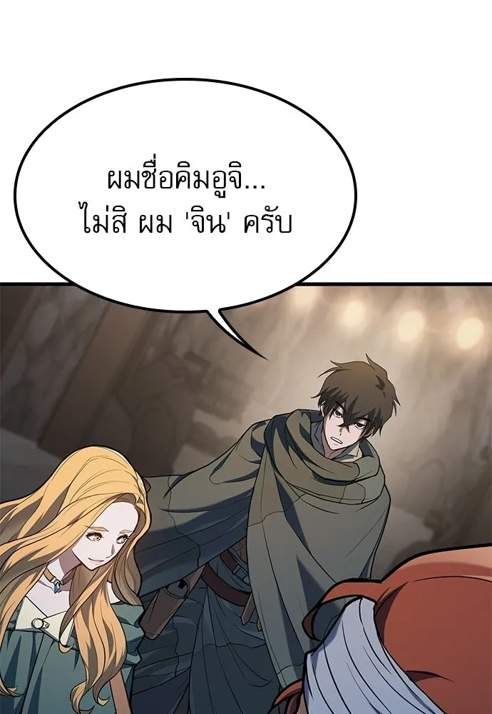 นักล่าฆ่าเพื่อรอด ตอนที่ 4 รูปที่ 71