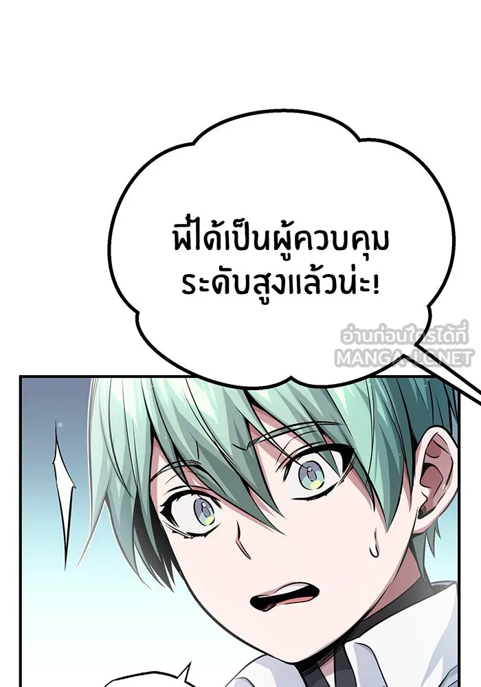 จอมเวทเกิดใหม่ในรอบ 66666 ปี ตอนที่ 60 รูปที่ 102
