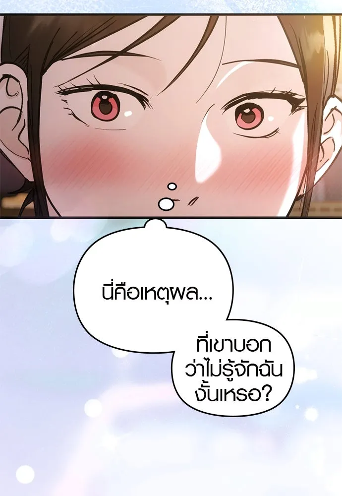 บันทึกรักลูกสาวเจ้าพ่อ ตอนที่ 41 รูปที่ 124