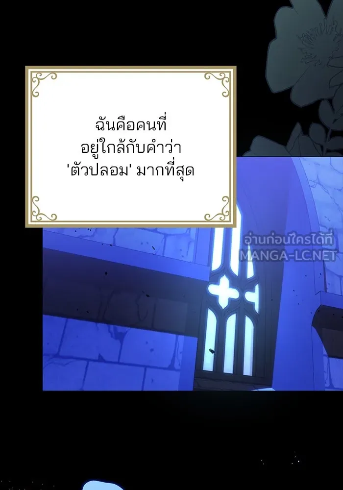 แผนหย่าสามีทรราช ตอนที่ 95 รูปที่ 51