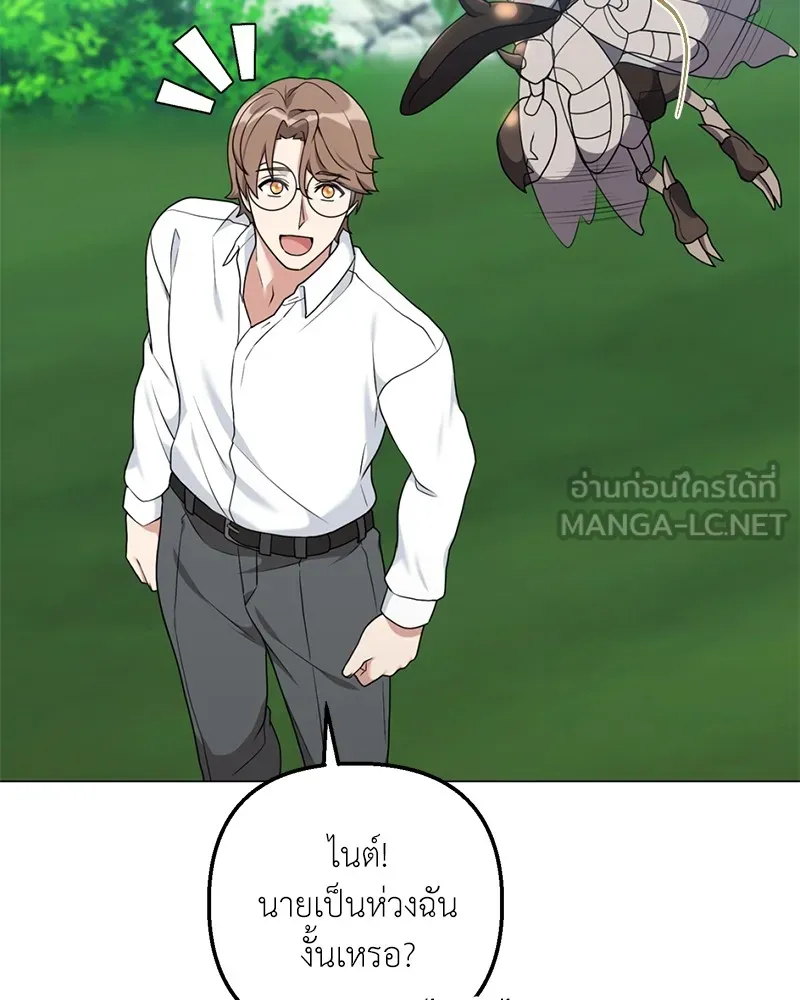 คนสวนโลกฮันเตอร์ ตอนที่ 29 รูปที่ 150