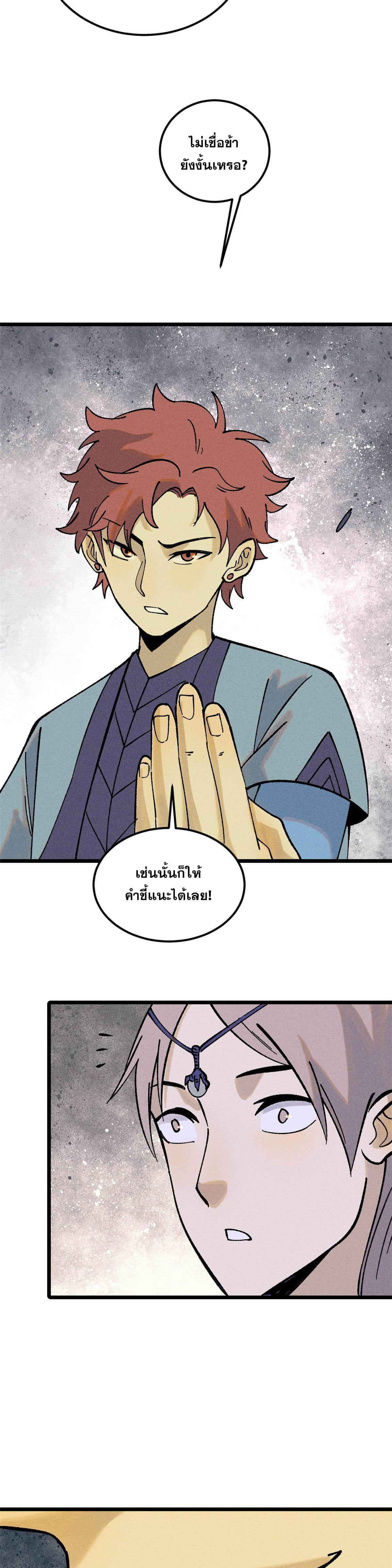 Manga-lc-com อ่านมังงะ อ่านการ์ตูน ออนไลน์ ฟรี All Hail the Sect Leader ตอนที่ 1 2 3 4 5 6 7 8 9 10 11 12 13 14 ฟรี ไม่มีโฆษณา Manga-lc - อ่าน มังงะ อ่าน การ์ตูน ออนไลน์ อ่านมังงะ ฟรี