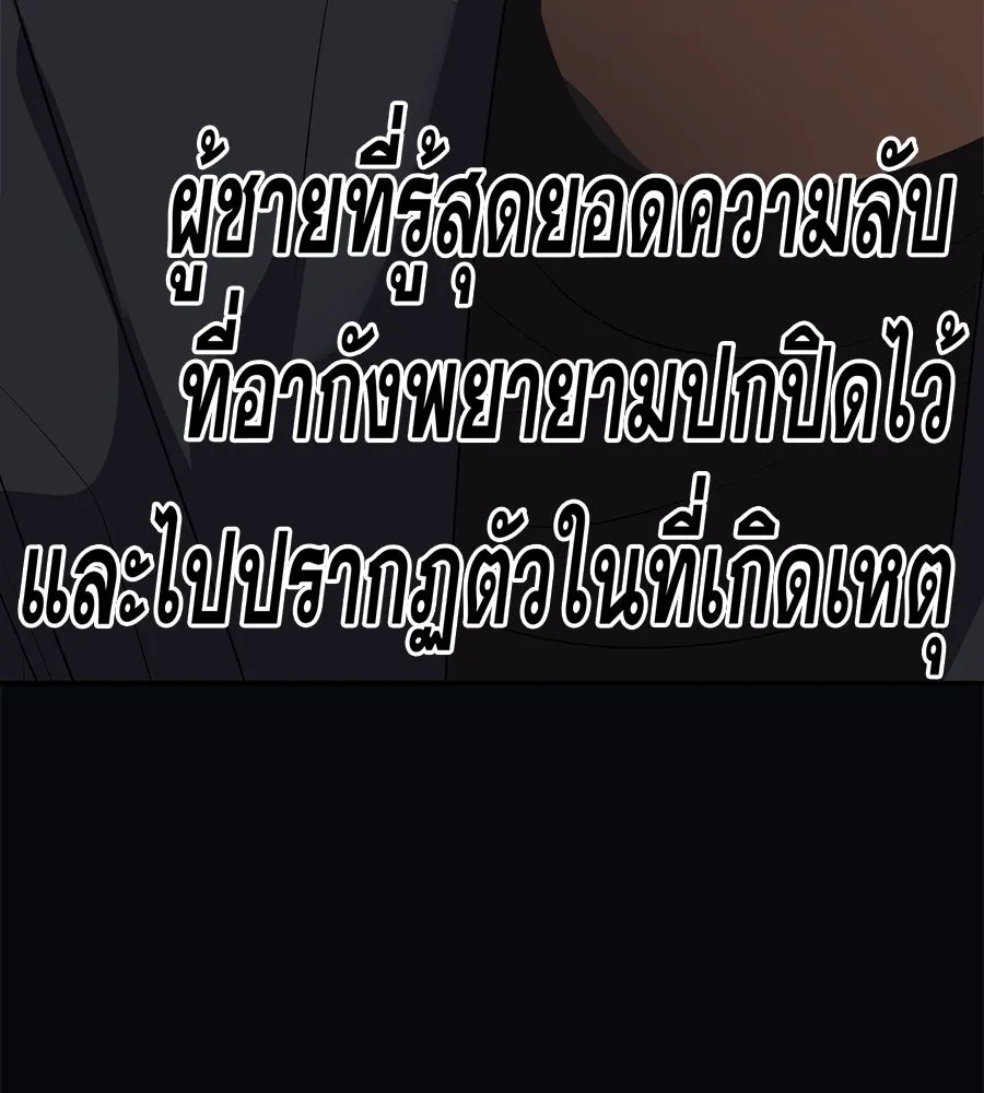 คอลเซ็นเตอร์เปลี่ยนชีวิต ตอนที่ 37 อากังแฟมิลี รูปที่ 173