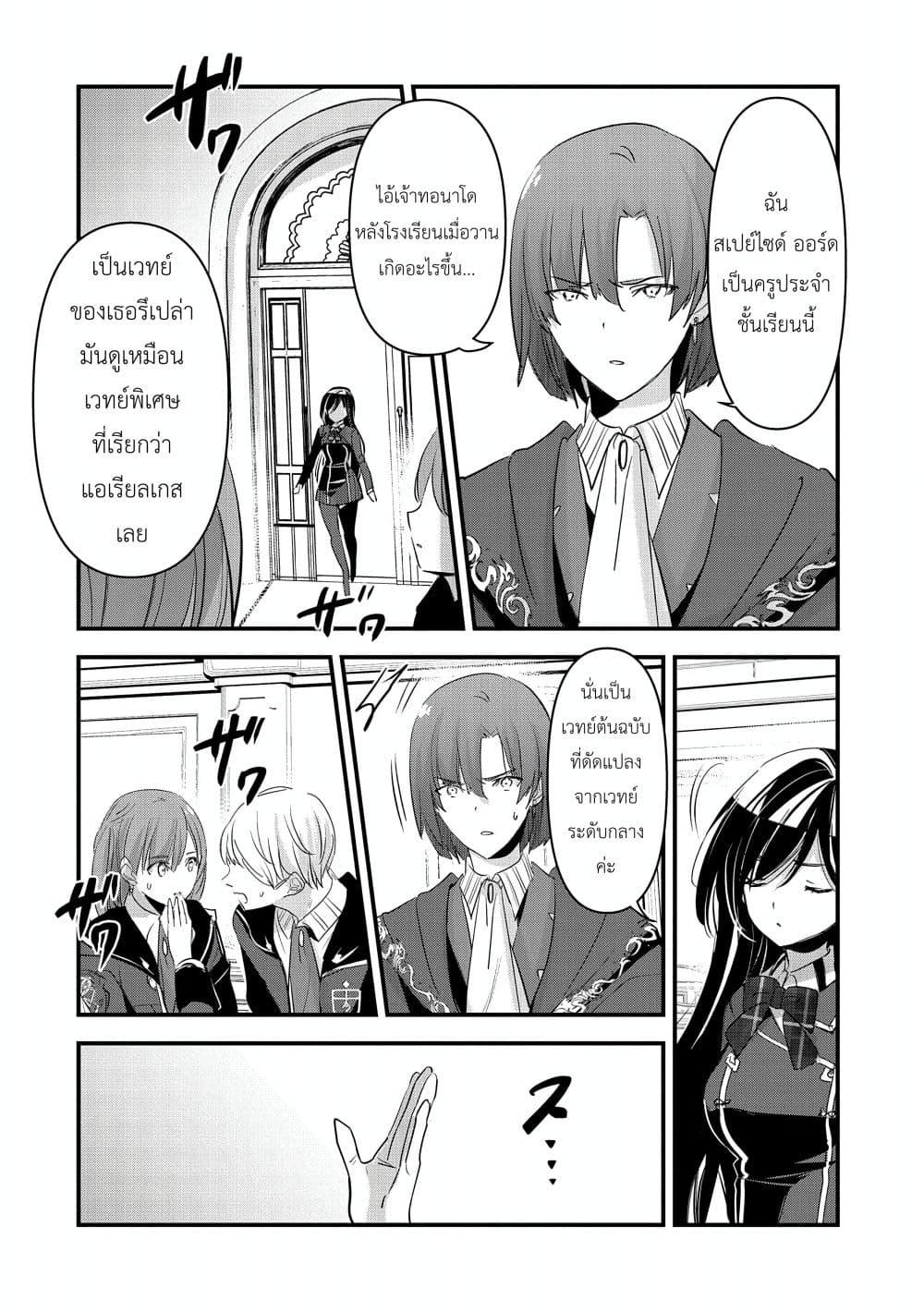 Manga-lc-com อ่านมังงะ อ่านการ์ตูน ออนไลน์ ฟรี I Was Transferred to Another World and Became a Teacher, but I’m Feared as a Witch Aoi-Sensei’s Academy Struggle Log ตอนที่ 1 2 3 4 5 6 7 8 9 10 11 12 13 14 ฟรี ไม่มีโฆษณา Manga-lc - อ่าน มังงะ อ่าน การ์ตูน ออนไลน์ อ่านมังงะ ฟรี