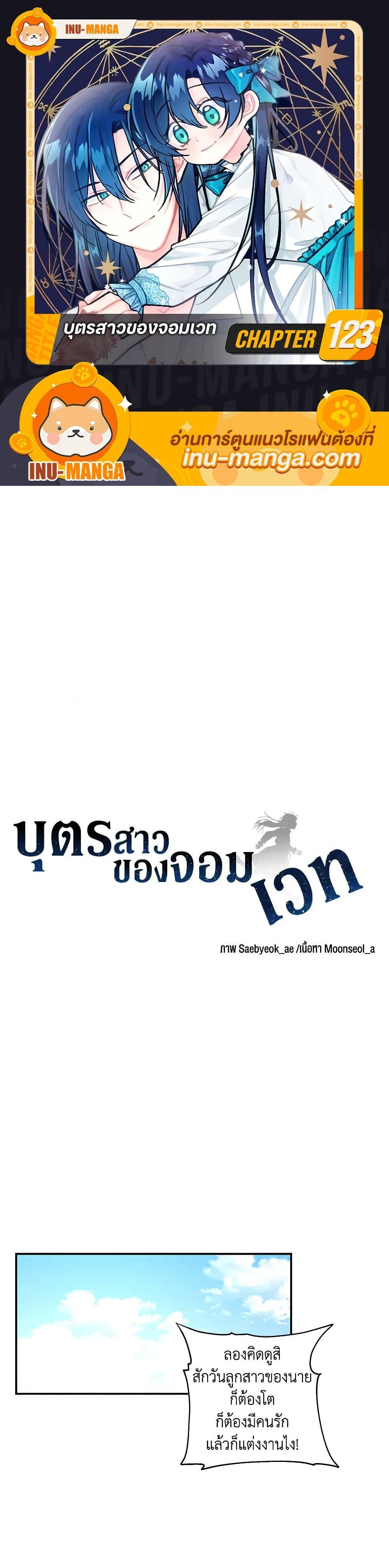 Manga-lc-com อ่านมังงะ อ่านการ์ตูน ออนไลน์ ฟรี Daughter of the Archmage ตอนที่ 1 2 3 4 5 6 7 8 9 10 11 12 13 14 ฟรี ไม่มีโฆษณา Manga-lc - อ่าน มังงะ อ่าน การ์ตูน ออนไลน์ อ่านมังงะ ฟรี