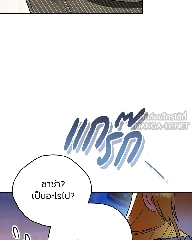 จุ๊บรัก คุณหมาป่า ตอนที่ 22 รูปที่ 72