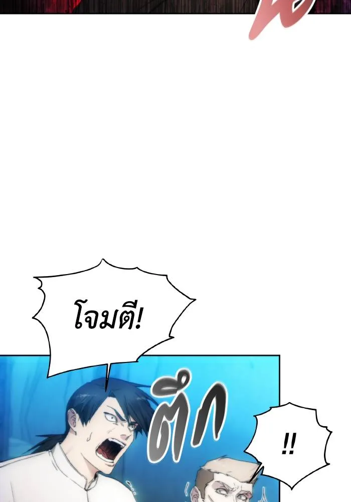 ศึกชิงบัลลังก์เทพเจ้ ตอนที่ 82 รูปที่ 37