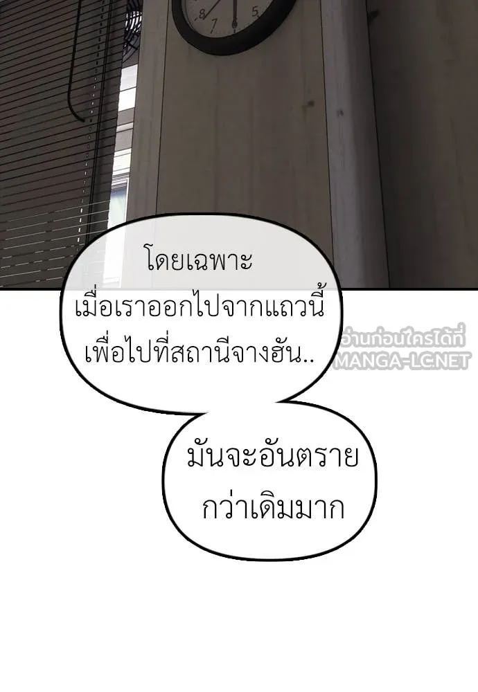 ผู้กล้าฝ่า ตอนที่ 11 รูปที่ 105