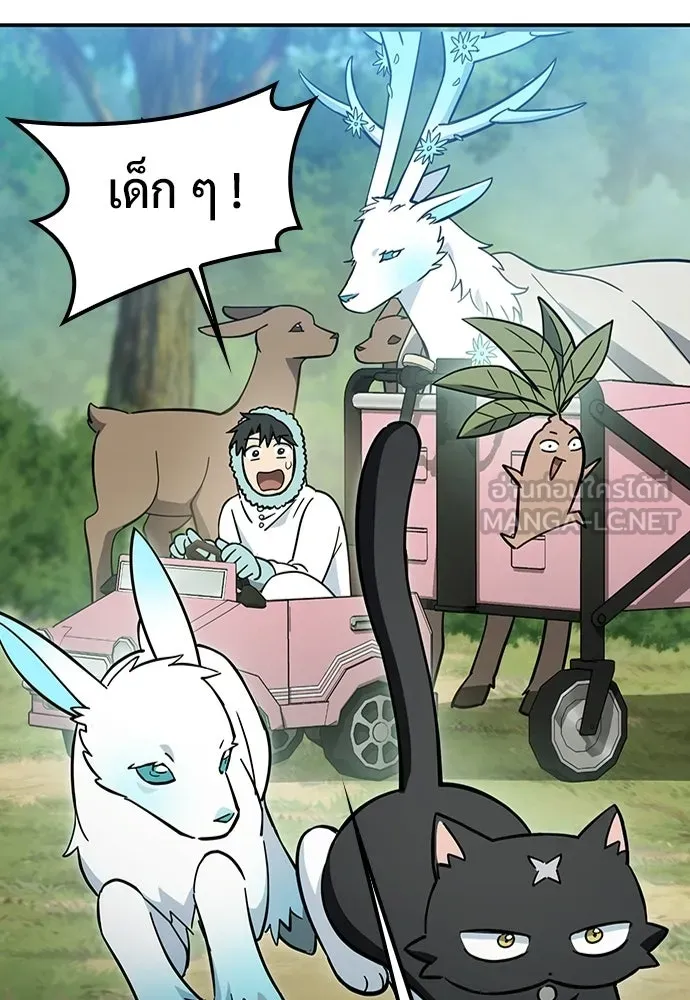 คลินิกสัตว์ต่างโลกของคิมโอจิน ตอนที่ 55 รูปที่ 42