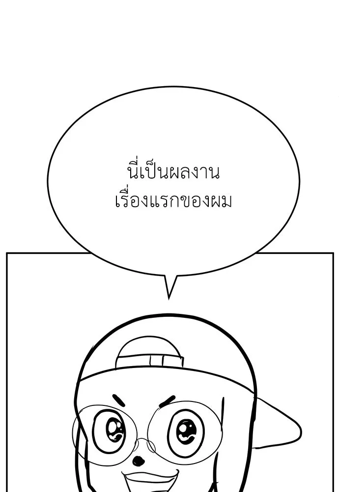 สนามเด็กล่า ตอนที่ รีวิวซีซัน 1 รูปที่ 17