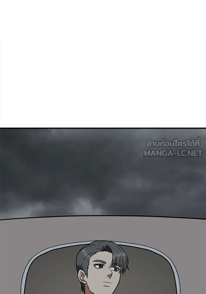 ช่วยเปลี่ยนฉันที ตอนที่ 101. เอเดน 21 รูปที่ 156