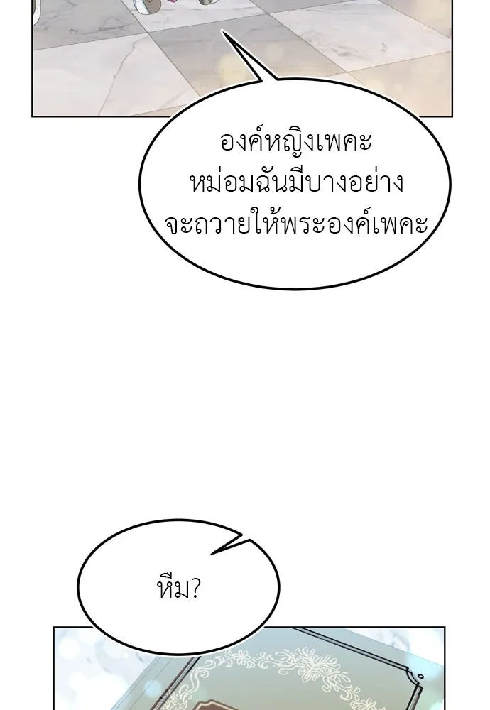 บุปผาลบคมดาบ ตอนที่ 13 รูปที่ 44