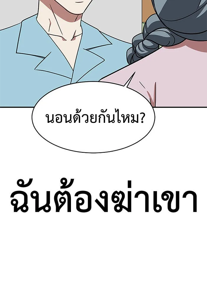 ช่วยเปลี่ยนฉันที ตอนที่ 127. ฮันซองจิน 5 รูปที่ 199