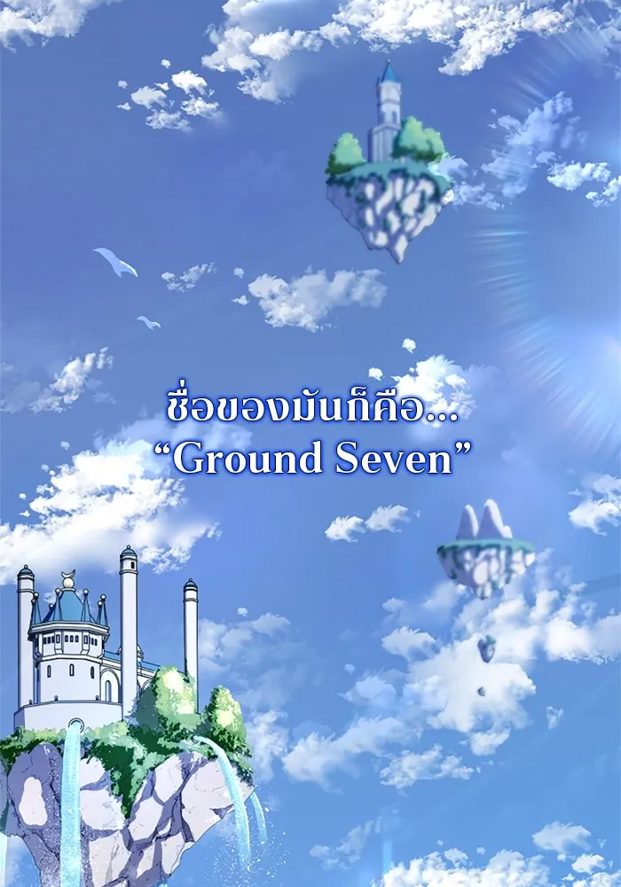 โคตรอาวุธลับระดับ ตอนที่ 1 รูปที่ 35