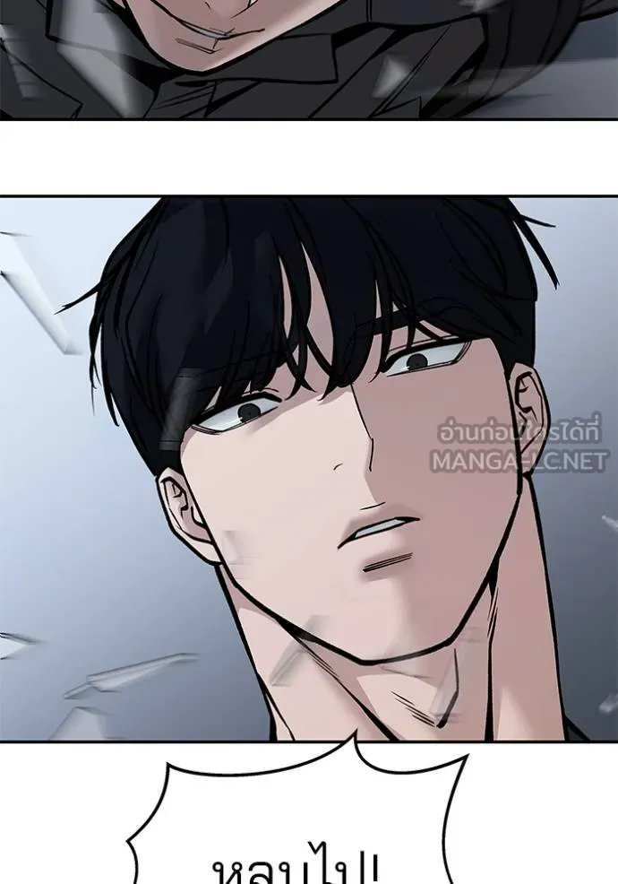 เลวฟาดเลว ตอนที่ 124 รูปที่ 3