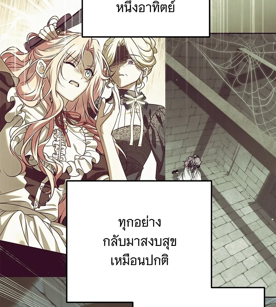 เปลี่ยนบทร้ายให้เป็นบทรัก ตอนที่ 73 รูปที่ 112