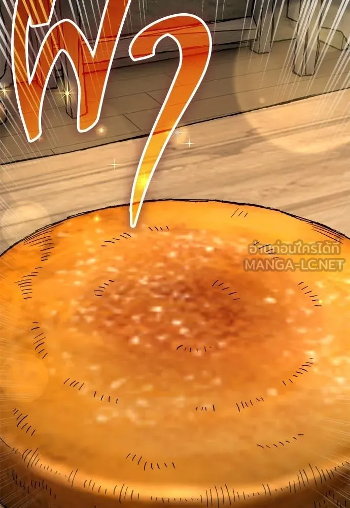 ผู้พิทักษ์เถื่อน ตอนที่ 23 รูปที่ 97