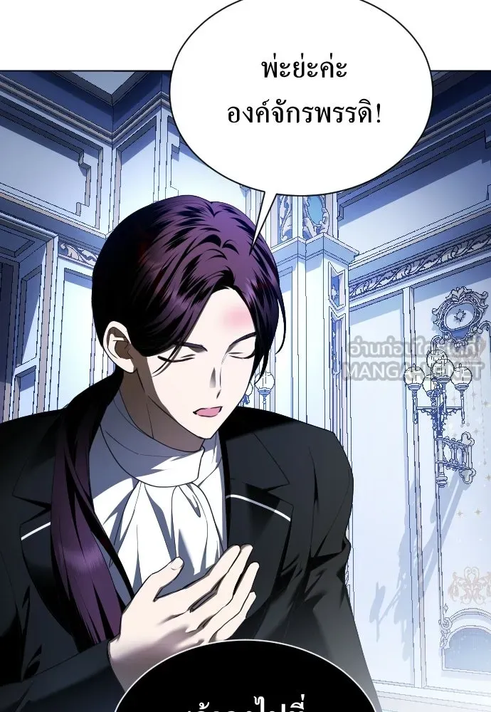 ชิงชีวิตพลิกลิขิตชะตา ตอนที่ 244. คำเล่าลือของสองบุรุษ(2) รูปที่ 171