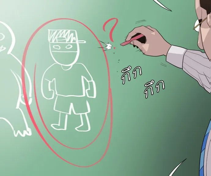 ยุคแห่งยอดมนุษย์ ตอนที่ 7 รูปที่ 82