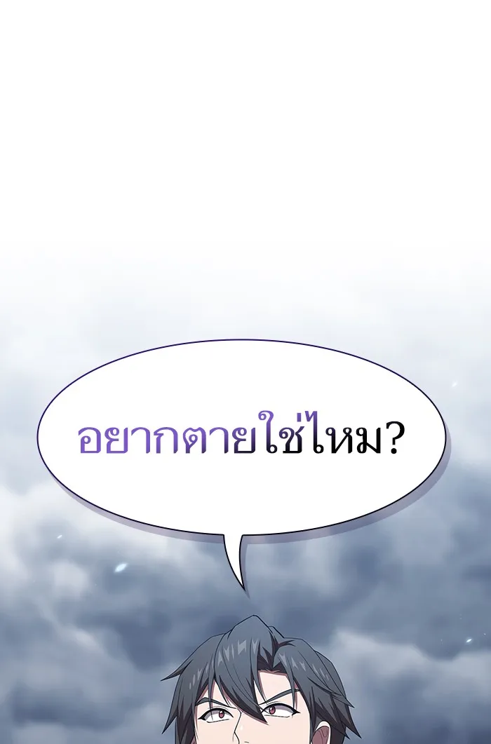 ผู้เล่นขั้นเทพแห่งหอคอยฝึกสอน ตอนที่ 129 รูปที่ 130