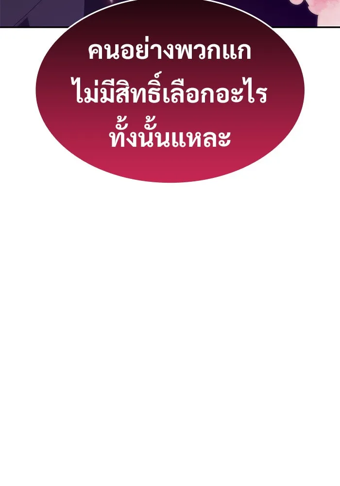 ผู้เล่นหน้าใหม่เลเวลแมกซ์ ตอนที่ 21 เจ้าของพระระเบียงที่เสื่อมโทรม รูปที่ 137