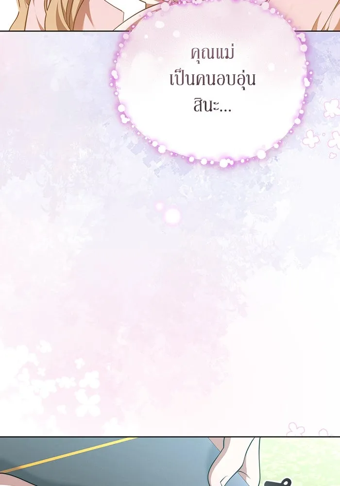 ละลายรักให้ล้นใจ ตอนที่ 48 รูปที่ 91