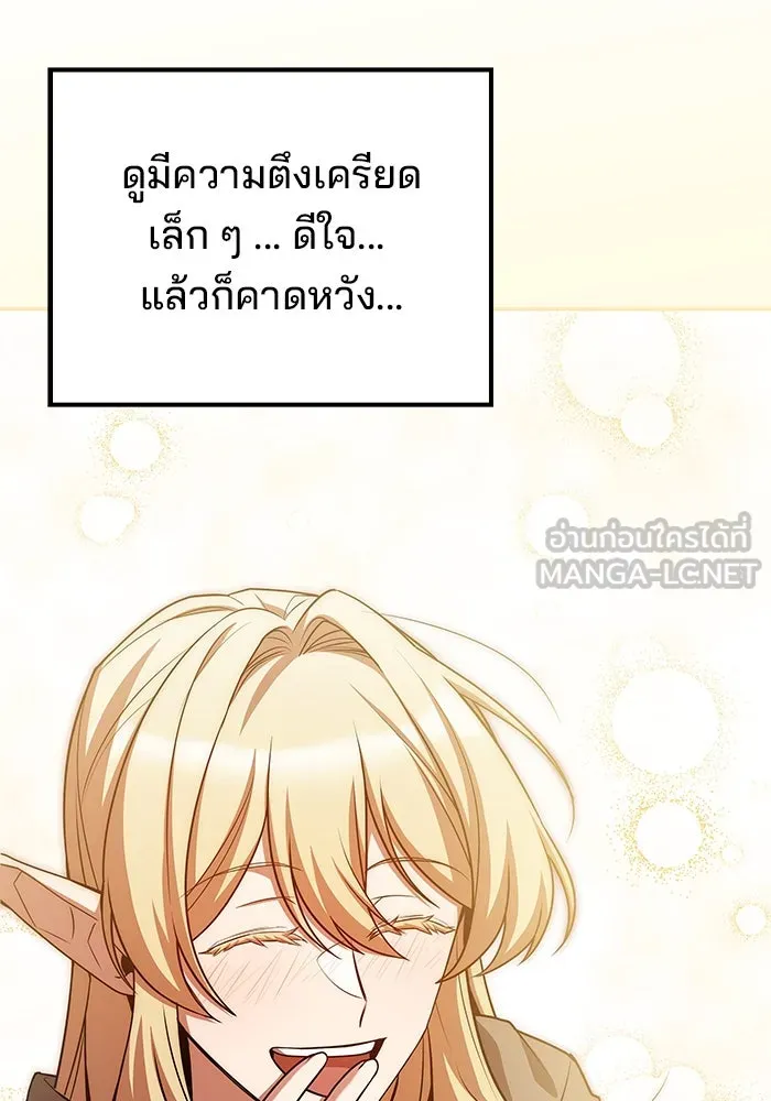 ครัวจอมเวท ตอนที่ 62 รูปที่ 39