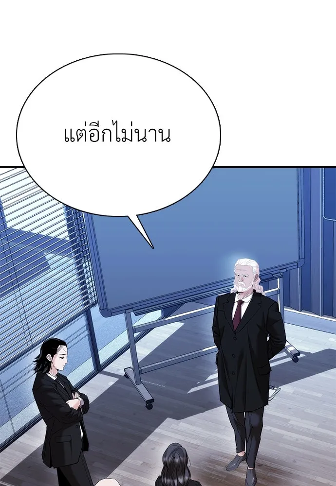 สุภาพบุรุษสูทดำ ตอนที่ 20 รูปที่ 121
