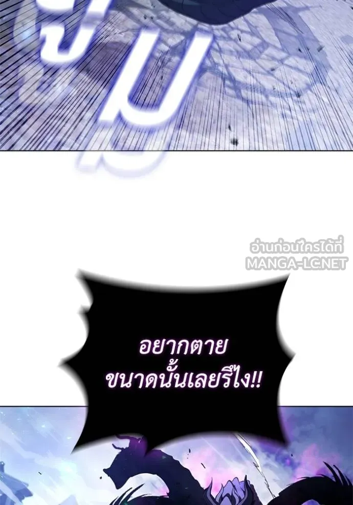 เกิดใหม่ในร่างดยุก ตอนที่ 91 รูปที่ 56