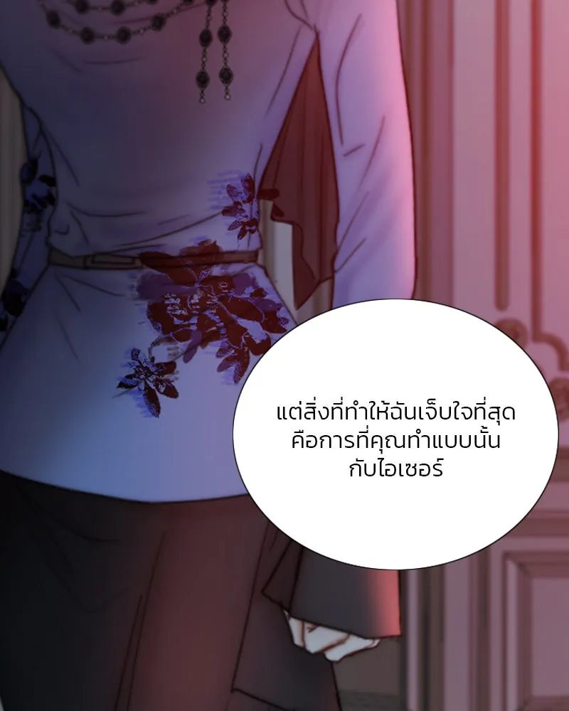 เซเรน่า ตอนที่ 105 รูปที่ 65