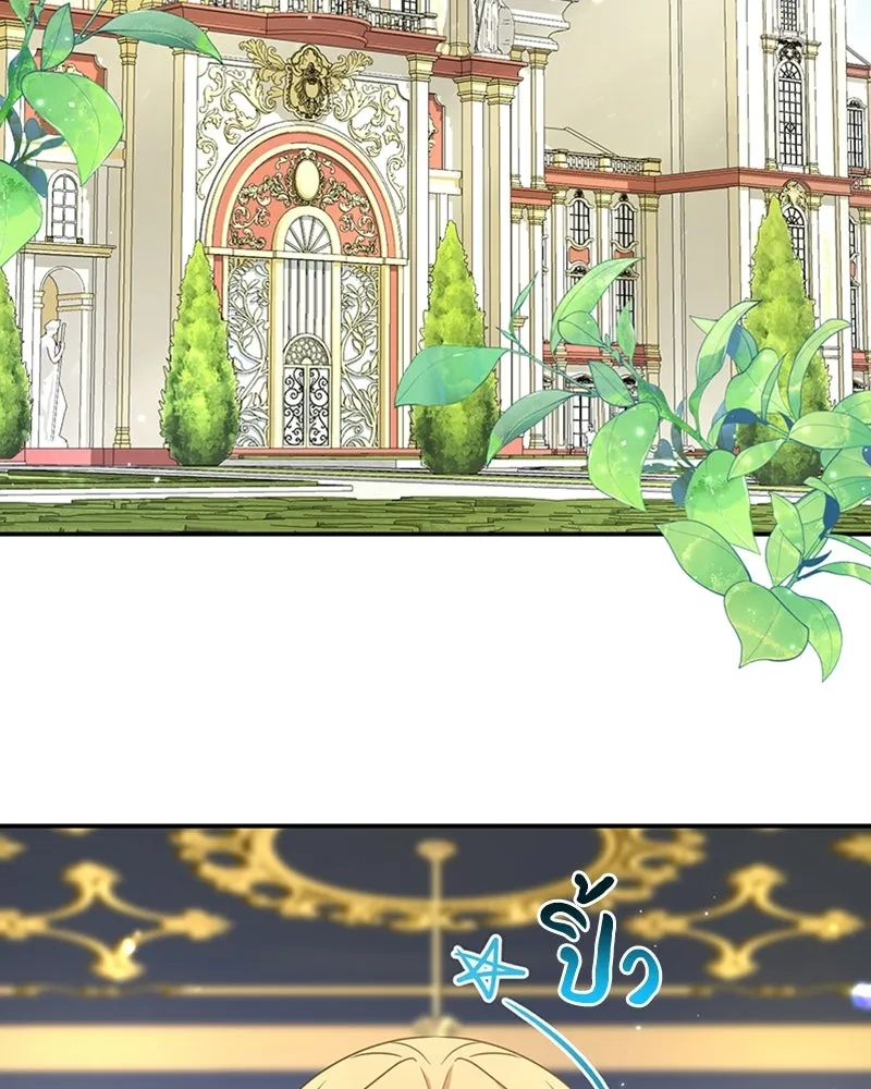 ภารกิจไล่ตามลุค บีเชล ตอนที่ 19 รูปที่ 2