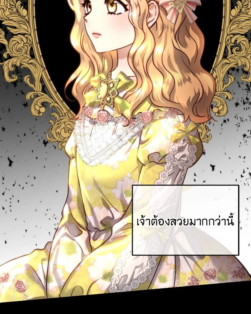 เจ้าหญิงคลั่งแห่งวังหลวง ตอนที่ 34 รูปที่ 2