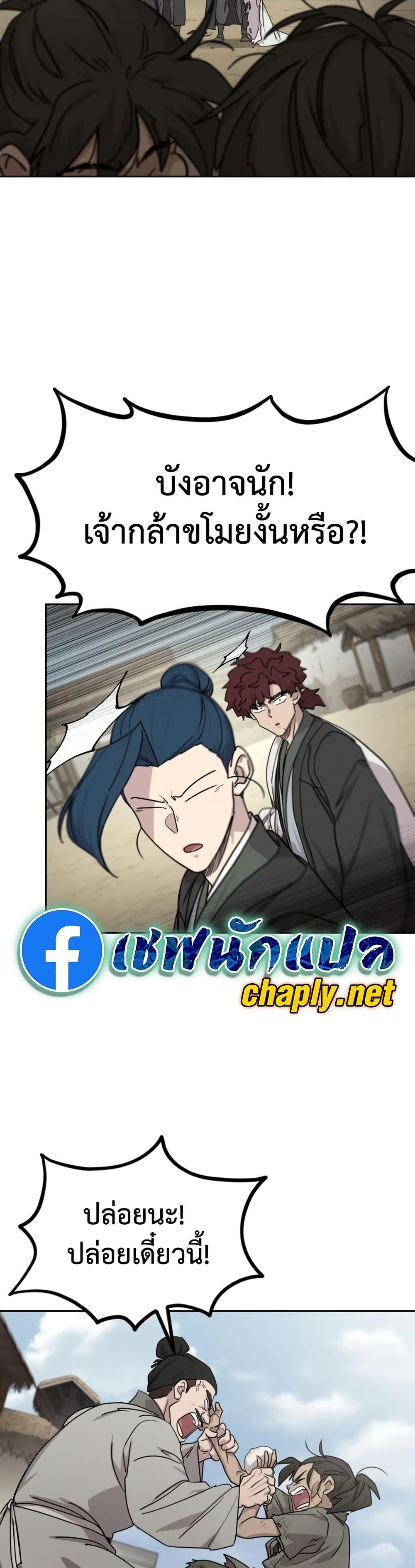 Manga-lc-com อ่านมังงะ อ่านการ์ตูน ออนไลน์ ฟรี Return of the Mount Hua Sect ตอนที่ 1 2 3 4 5 6 7 8 9 10 11 12 13 14 ฟรี ไม่มีโฆษณา Manga-lc - อ่าน มังงะ อ่าน การ์ตูน ออนไลน์ อ่านมังงะ ฟรี