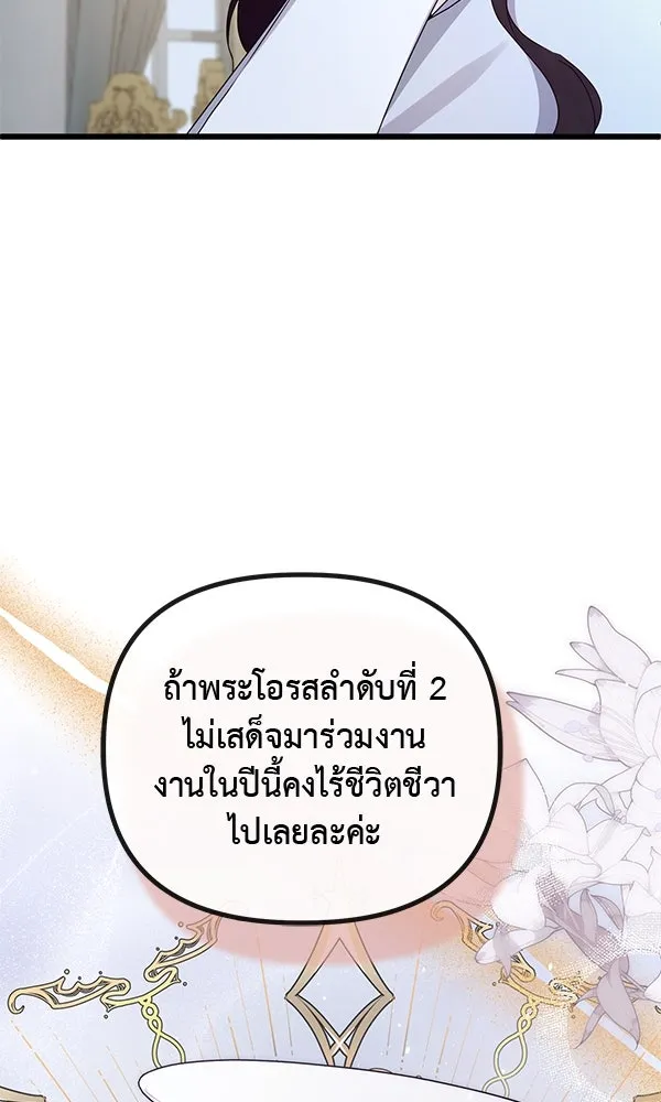 ชีวิตนี้เพื่อเธอ ตอนที่ 28 รูปที่ 59