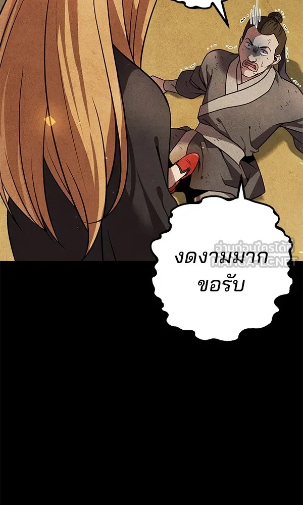 พอแล้วขันที อยากมีเจ้าโลก ตอนที่ 18 รูปที่ 69