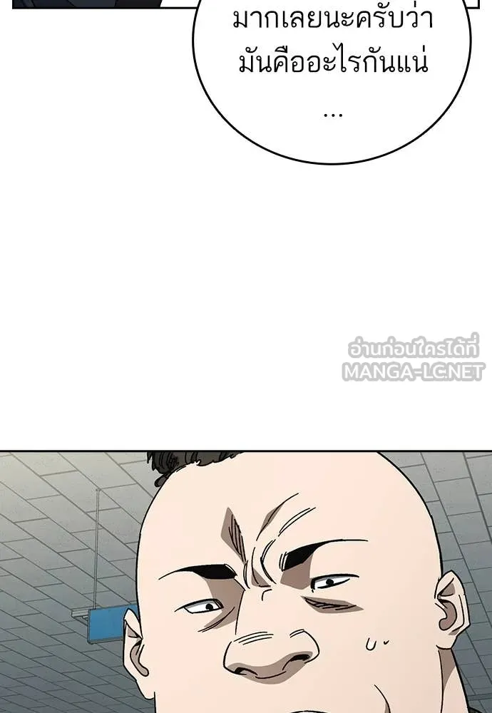 Study Group ตอนที่ 312 รูปที่ 62