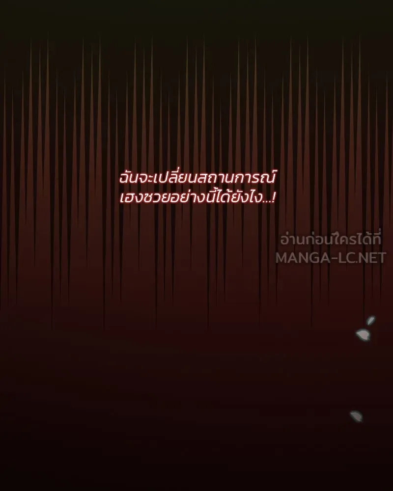 เซเรน่า ตอนที่ 87 รูปที่ 84