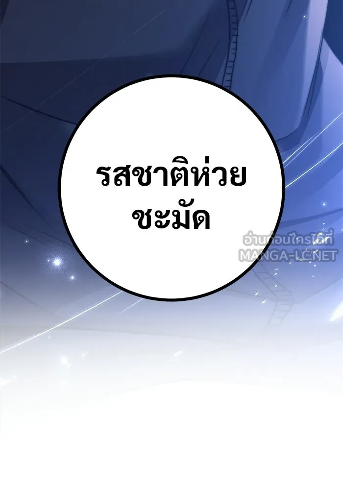 ราชินีนักบู๊ ตอนที่ 77 รูปที่ 156