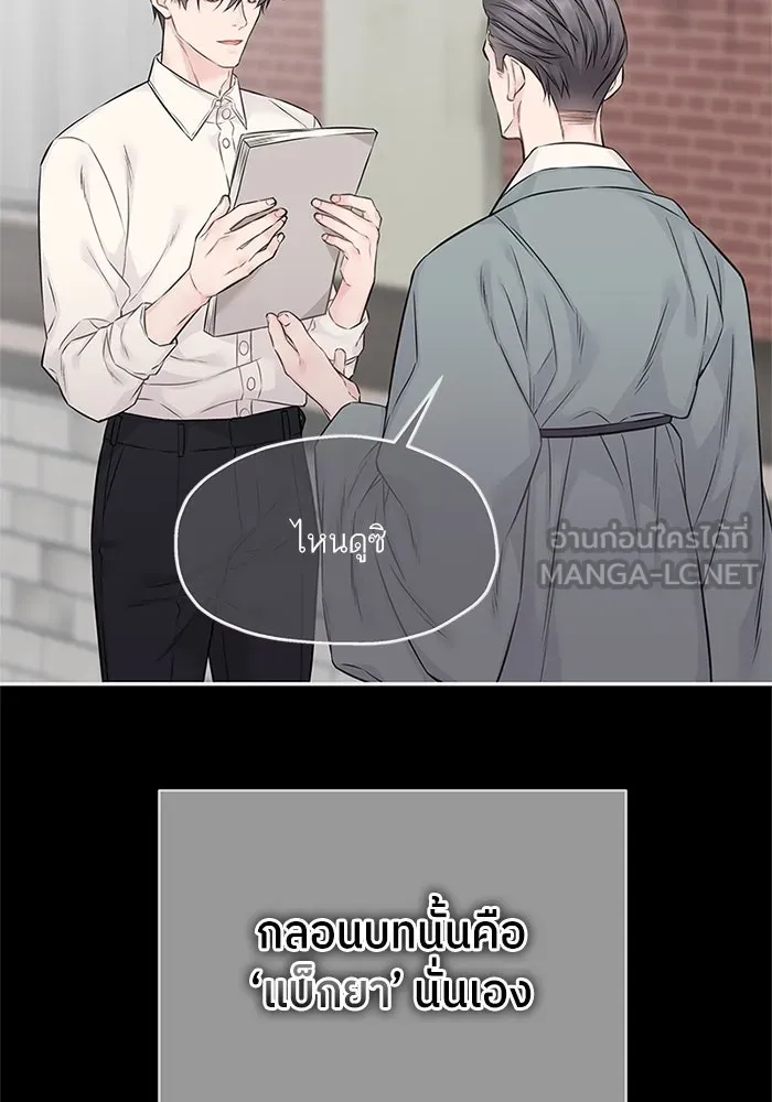 สลับรัก สลับชะตา ตอนที่ 49 รูปที่ 84