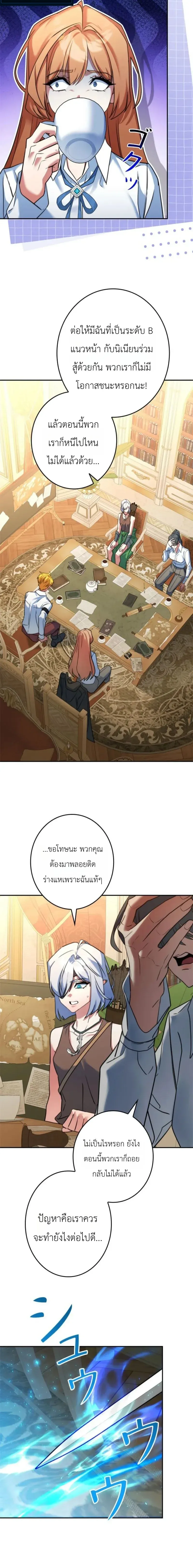 The Sword Emperor Who Surpasses His Previous Life จ_กรพรรด_เทพดาบ ผงาดเหน_อชาต_ภพ ตอนที่ ตอนที่ 23 รูปที่ 11