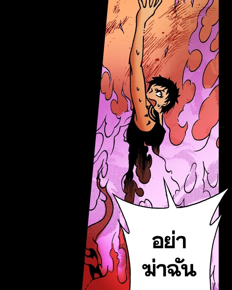การิน BlaCX ปริศนาอาถรรพ์สีดำ ตอนที่ 24 ห้องแห่งจิตใจ (จบ) รูปที่ 43