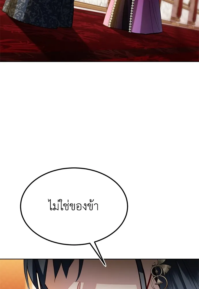 บุปผาลบคมดาบ ตอนที่ 18 รูปที่ 76