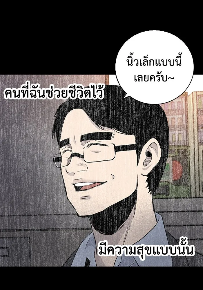 มีนา เกิดมาล่า ตอนที่ 15 รูปที่ 101