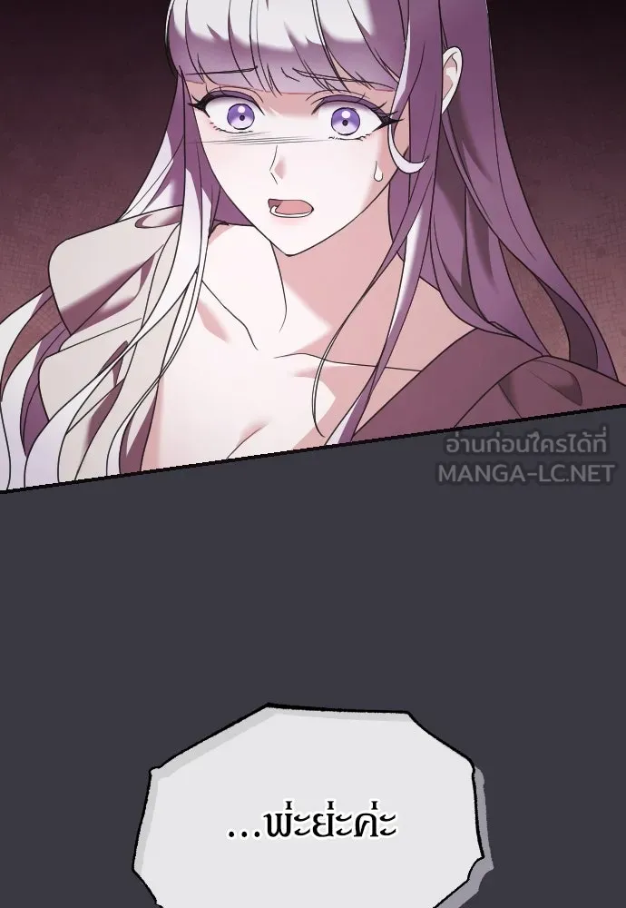 หมาป่าคู่เคียงบัลลังก์ ตอนที่ 17 รูปที่ 36