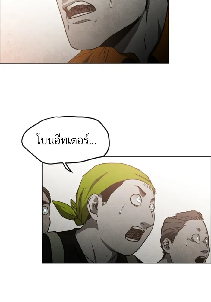 FOG LAND ตอนที่ 28 รูปที่ 85