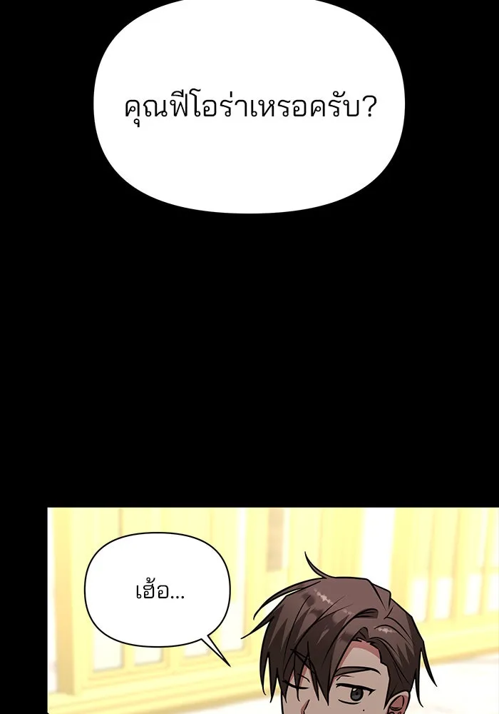 อะคาเดมีนี้เห็นทีจะเจ๊ง ตอนที่ 63 รูปที่ 56