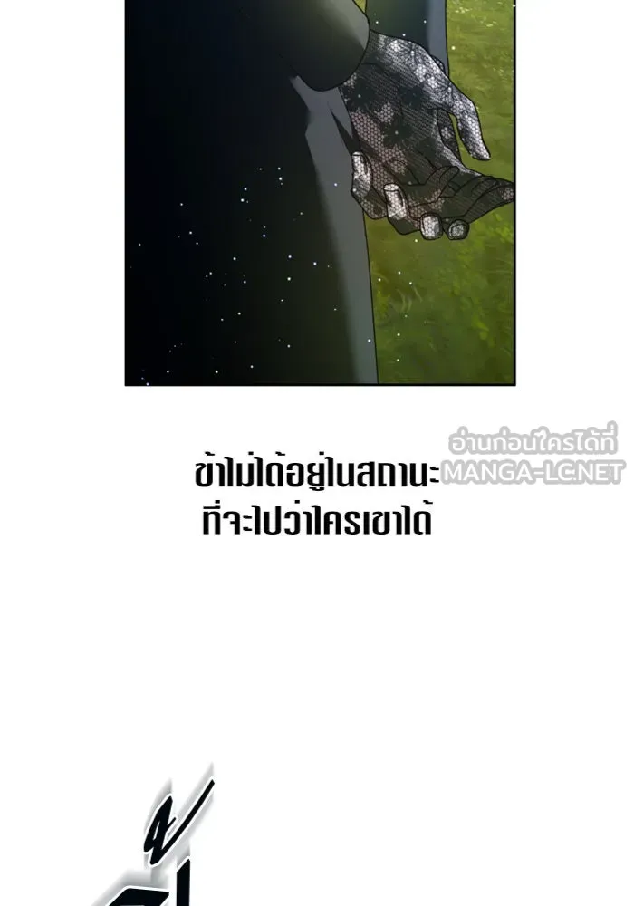 ชิงชีวิตพลิกลิขิตชะตา ตอนที่ 108. ผลตอบแทนสูง ย่อมมีความเสี่ยง รูปที่ 12